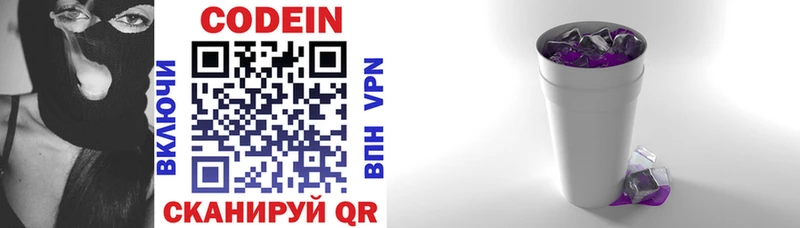 Кодеиновый сироп Lean напиток Lean (лин)  это состав  Пролетарск 