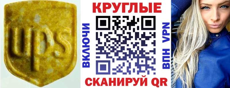 ЭКСТАЗИ круглые Пролетарск