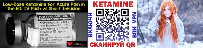 КЕТАМИН ketamine  Пролетарск 