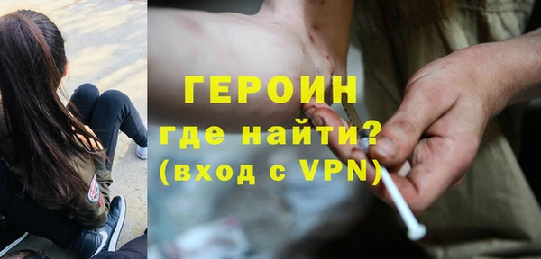 героин Гусь-Хрустальный