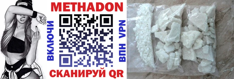 МЕТАДОН VHQ  Пролетарск 