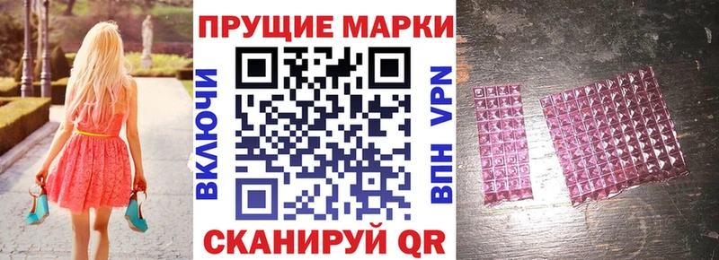 Марки N-bome 1500мкг  Пролетарск 